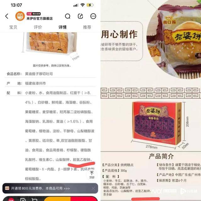 品牌紧急发声将不再添加脱氢乙酸钠凯发k8国际娱乐首选多家知名食品(图4)