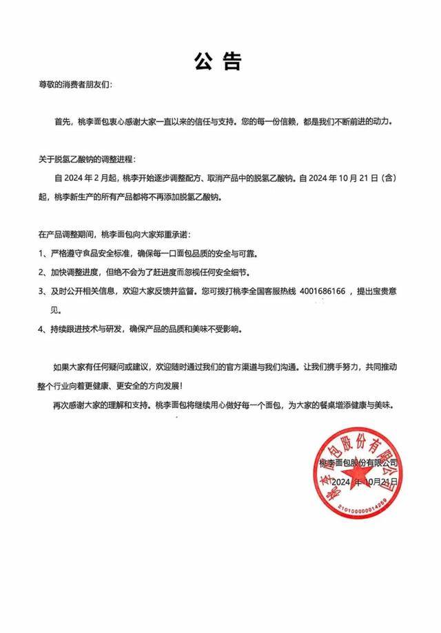 品牌紧急发声将不再添加脱氢乙酸钠凯发k8国际娱乐首选多家知名食品(图5)